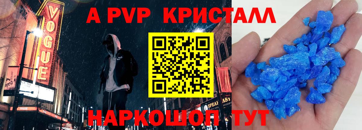 Alfa_PVP Соль  хочу   Alpha PVP  Alpha-PVP Crystall  Кыштым  Вход с VPN 