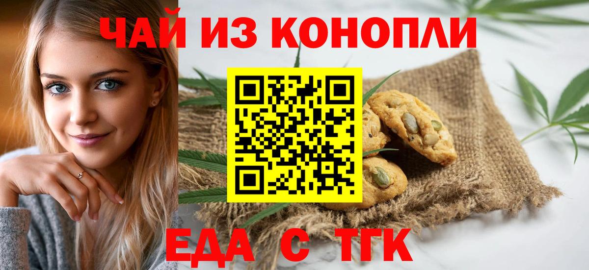 Еда ТГК марихуана  Вход с VPN  Кыштым 