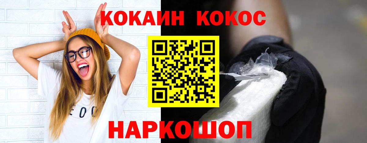 Кыштым  КОКАИН Перу  магазин    Вход с VPN  Cocaine Боливия 