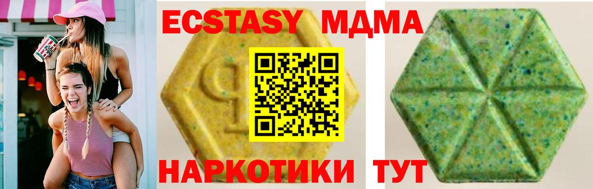 Ecstasy  Экстази 99%  Вход с VPN  Кыштым  Ecstasy таблы 