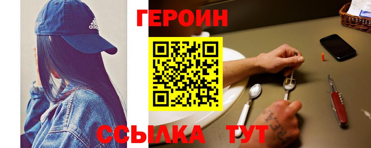 Героин гречка  Героин  Кыштым  Вход с VPN 