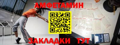 амфетамин Шелехов