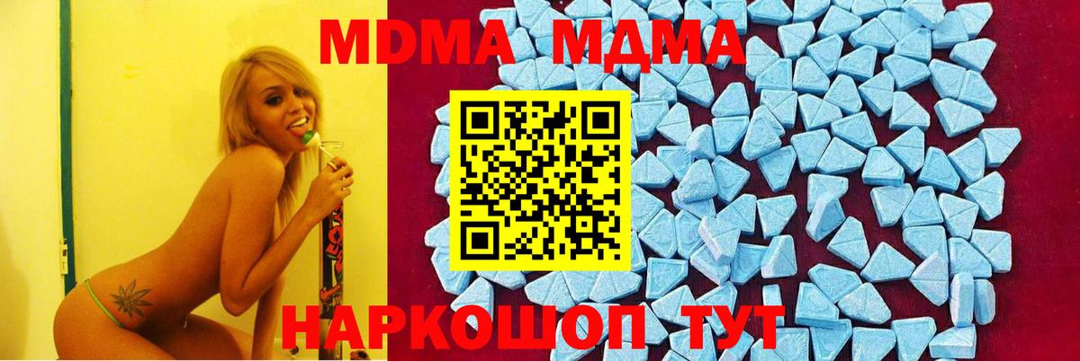 МДМА VHQ  Вход с VPN  Кыштым  MDMA молли 