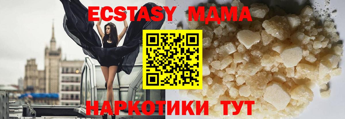 MDMA Molly Кыштым