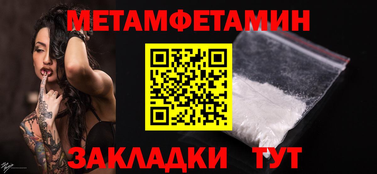 Кыштым  МЕТАМФЕТАМИН кристалл  МЕТАМФЕТАМИН кристалл  Метамфетамин  Вход с VPN 