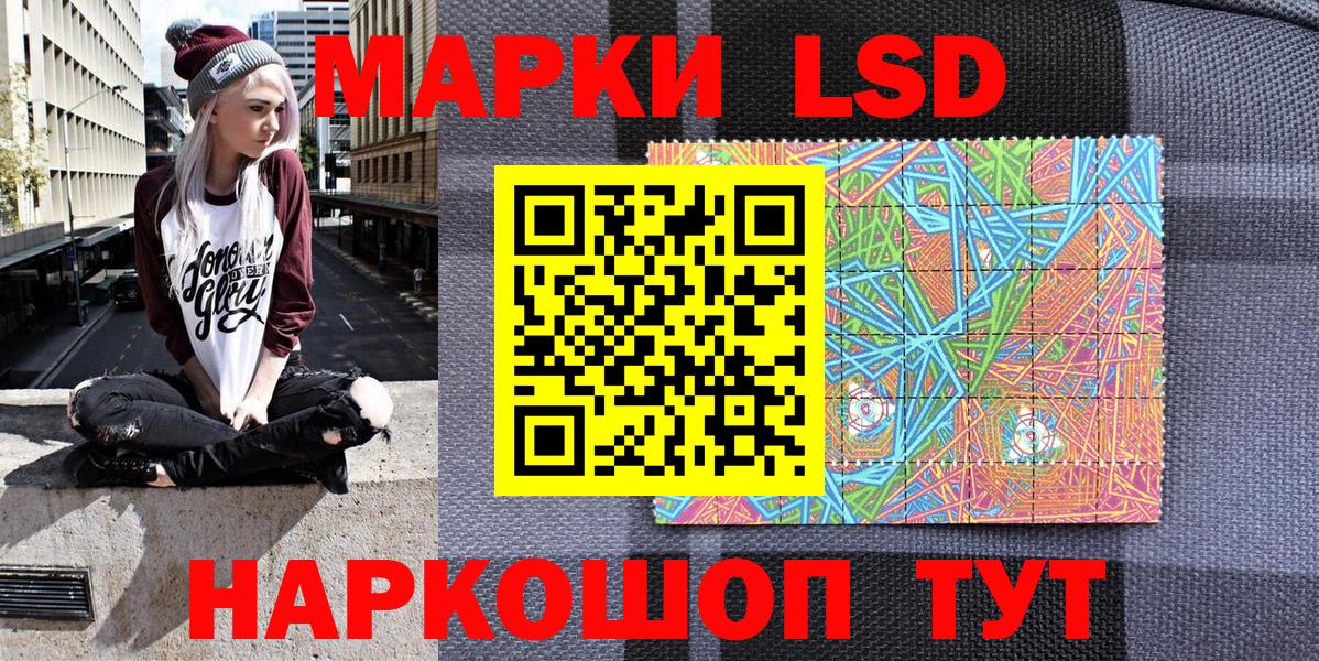 Марки NBOMe 1,5мг Кыштым
