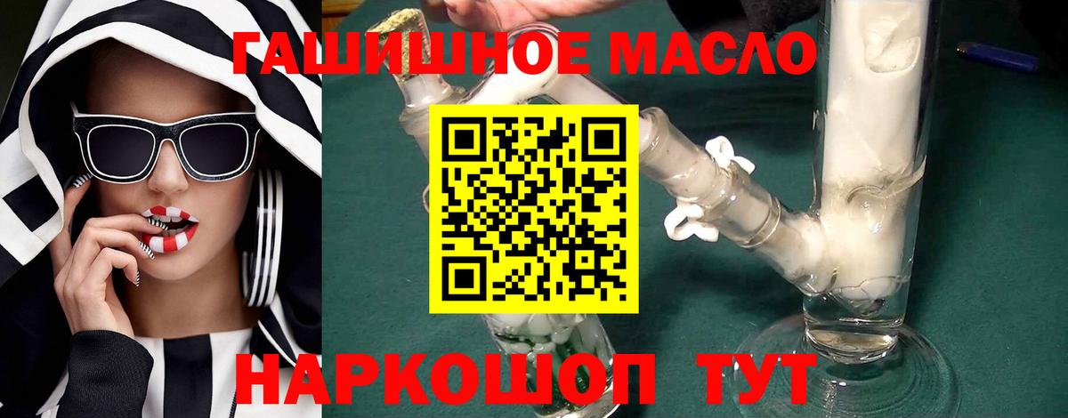 Кыштым  где купить   ТГК жижа  Вход с VPN  ТГК концентрат 
